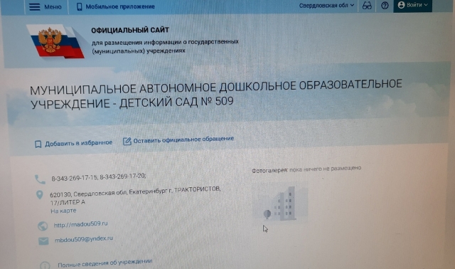 https://bus.gov.ru/info-card/418458